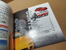 画像14: 【美品評価価格】峠MAX 最速ドリフトマスター　箱説有　PS1プレイステーション【4N3】 (14)