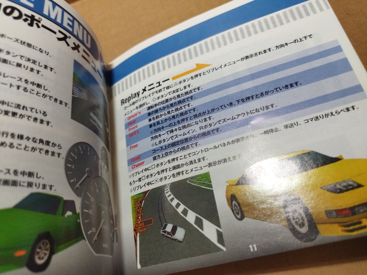 画像13: 【美品評価価格】峠MAX 最速ドリフトマスター　箱説有　PS1プレイステーション【4N3】 (13)
