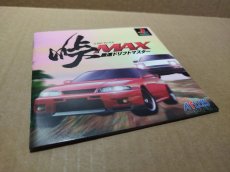 画像11: 【美品評価価格】峠MAX 最速ドリフトマスター　箱説有　PS1プレイステーション【4N3】 (11)