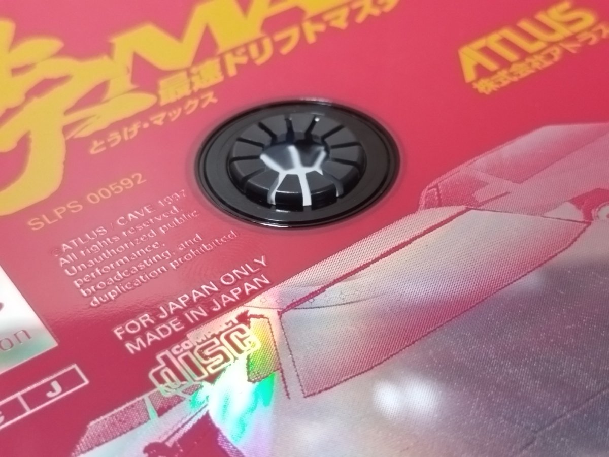 画像10: 【美品評価価格】峠MAX 最速ドリフトマスター　箱説有　PS1プレイステーション【4N3】 (10)