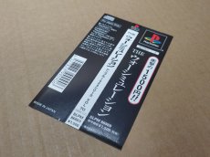 画像12: 【美品評価価格】SIMPLE1500シリーズVol.70 THE ウォーシミュレーション　帯箱説有　PS1プレイステーション【4N3】 (12)