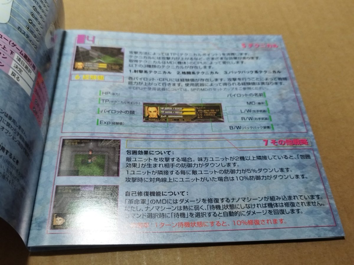 画像11: 【美品評価価格】SIMPLE1500シリーズVol.70 THE ウォーシミュレーション　帯箱説有　PS1プレイステーション【4N3】 (11)