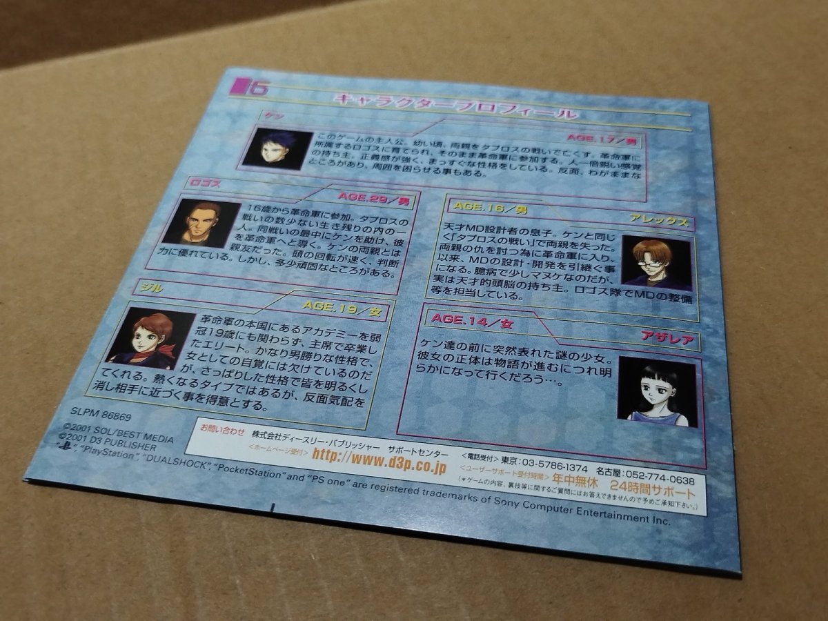 画像10: 【美品評価価格】SIMPLE1500シリーズVol.70 THE ウォーシミュレーション　帯箱説有　PS1プレイステーション【4N3】 (10)