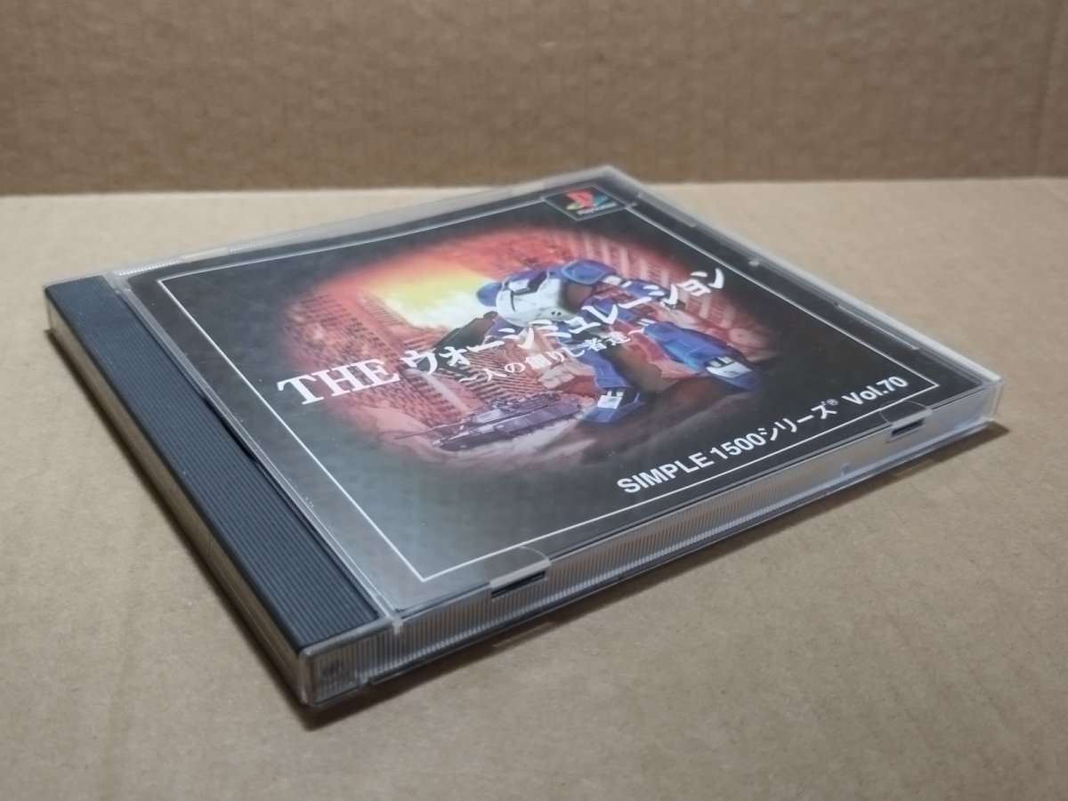 画像5: 【美品評価価格】SIMPLE1500シリーズVol.70 THE ウォーシミュレーション　帯箱説有　PS1プレイステーション【4N3】 (5)