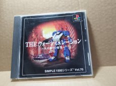画像2: 【美品評価価格】SIMPLE1500シリーズVol.70 THE ウォーシミュレーション　帯箱説有　PS1プレイステーション【4N3】 (2)