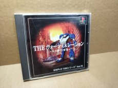 画像1: 【美品評価価格】SIMPLE1500シリーズVol.70 THE ウォーシミュレーション　帯箱説有　PS1プレイステーション【4N3】 (1)