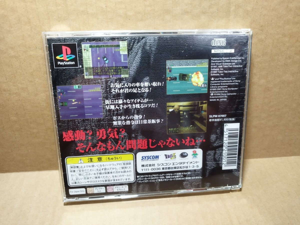 画像5: グランドセフトオート　帯箱説有　PS1プレイステーション【4N3】 (5)