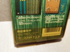画像12: 早打ちスーパー囲碁　新品未使用　FCファミコン【6h4】 (12)