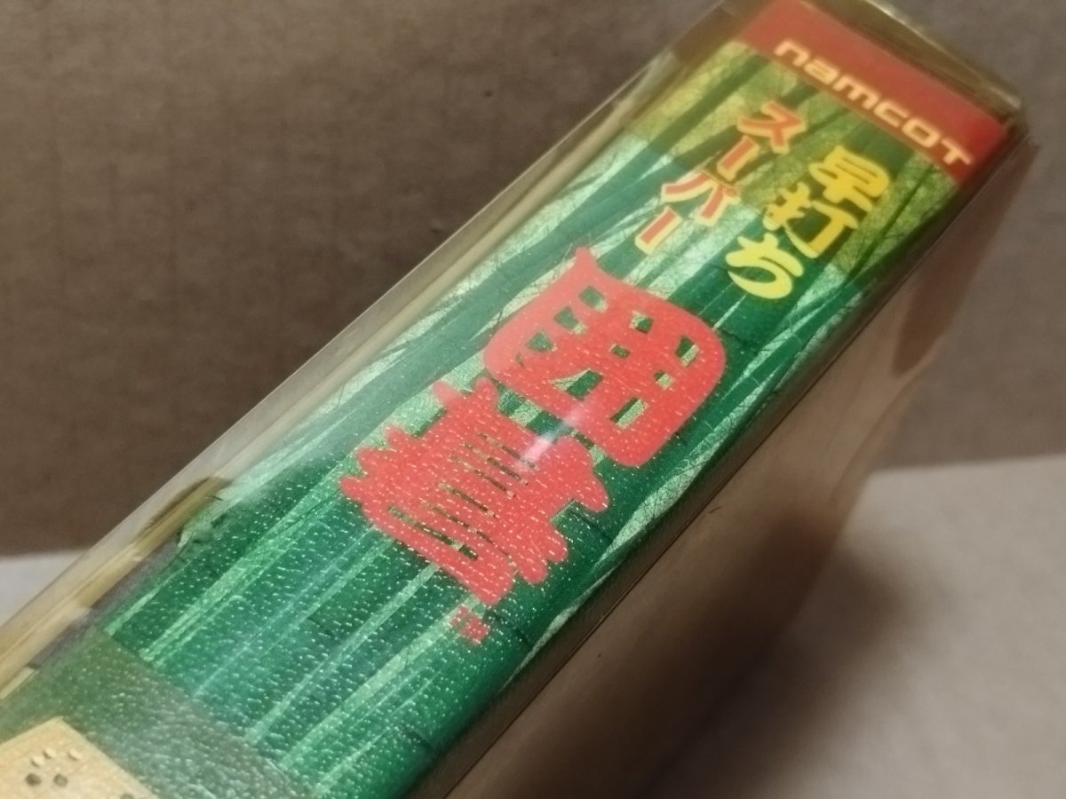 画像8: 早打ちスーパー囲碁　新品未使用　FCファミコン【6h4】 (8)