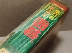 画像8: 早打ちスーパー囲碁　新品未使用　FCファミコン【6h4】 (8)