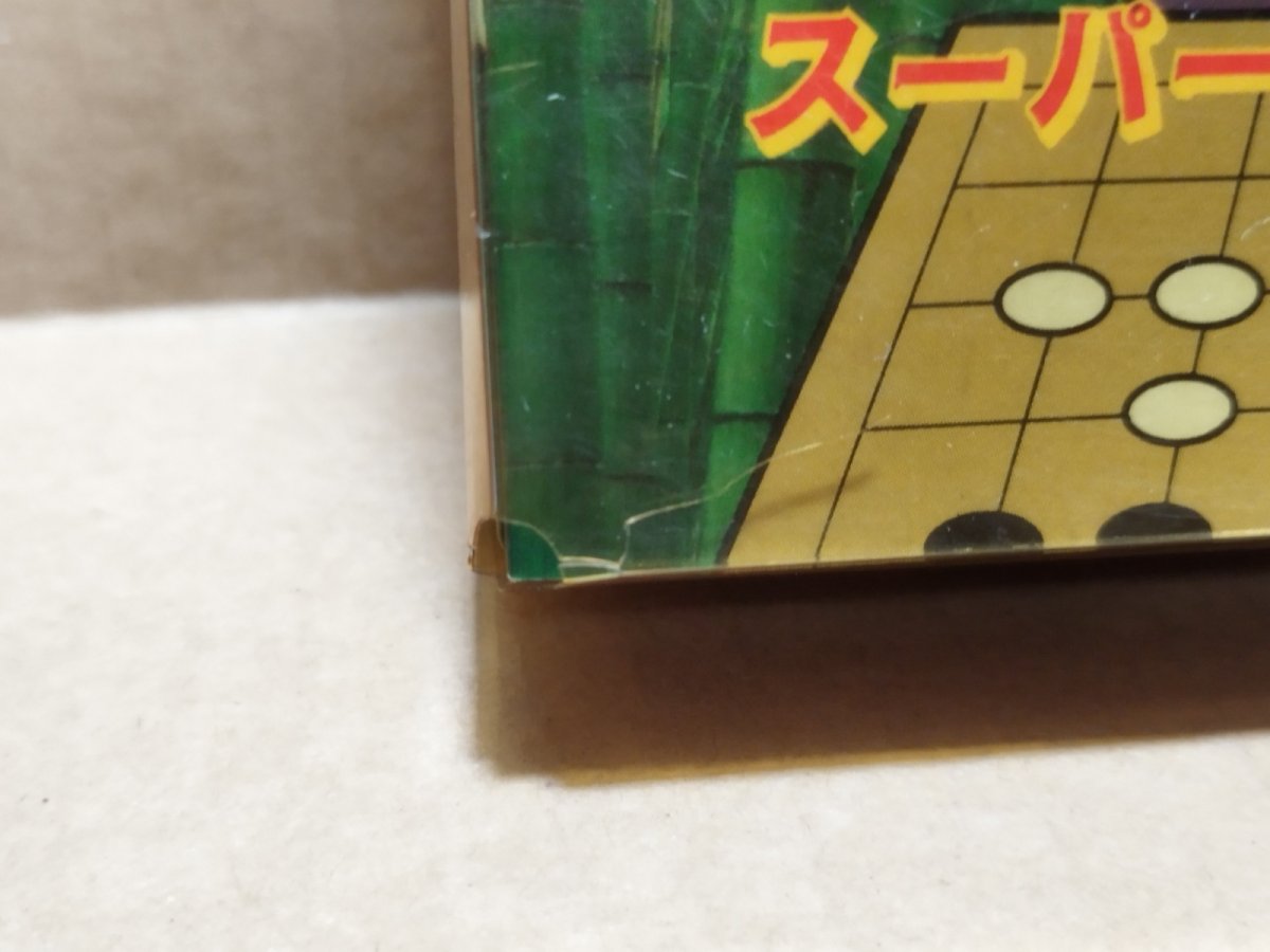 画像5: 早打ちスーパー囲碁　新品未使用　FCファミコン【6h4】 (5)