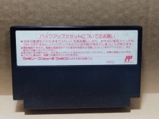 画像5: 天地を喰らう　箱説無　FCファミコン【3】 (5)