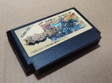 画像3: 天地を喰らう　箱説無　FCファミコン【3】 (3)