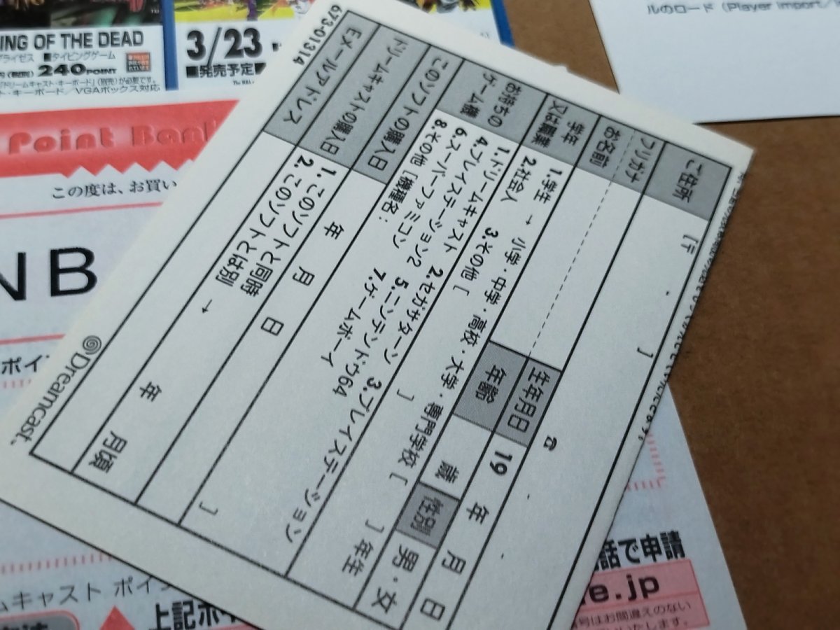 画像11: 【美品評価価格】NBA 2K　帯葉書ポイント用紙チラシ箱説有　DCドリームキャスト【8m7】 (11)