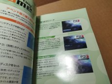 画像18: 【美品評価価格】ペルソナ3　フェス　箱説有　PS2プレイステーション【8m7】 (18)