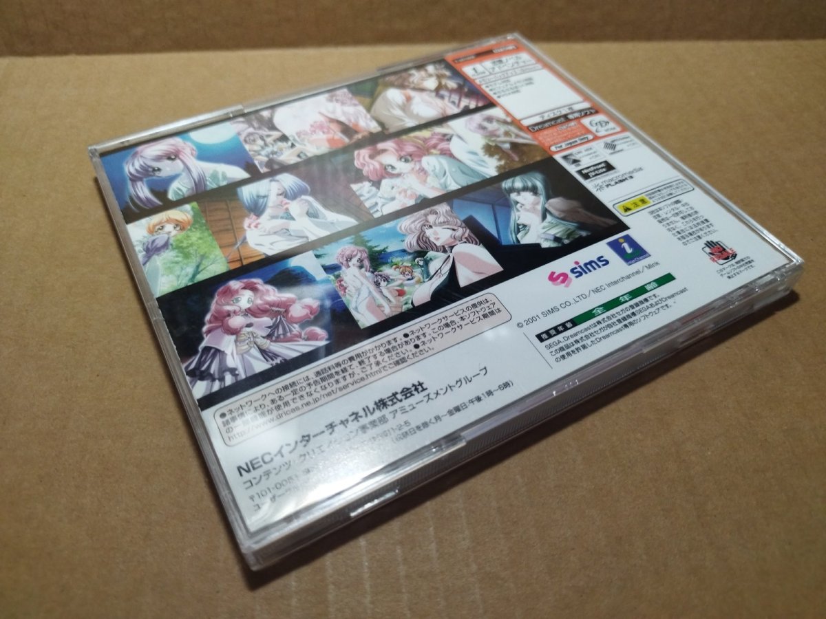 画像17: 【美品評価価格】春雨曜日　帯葉書ポイント用紙箱説有　DCドリームキャスト【6m3】 (17)