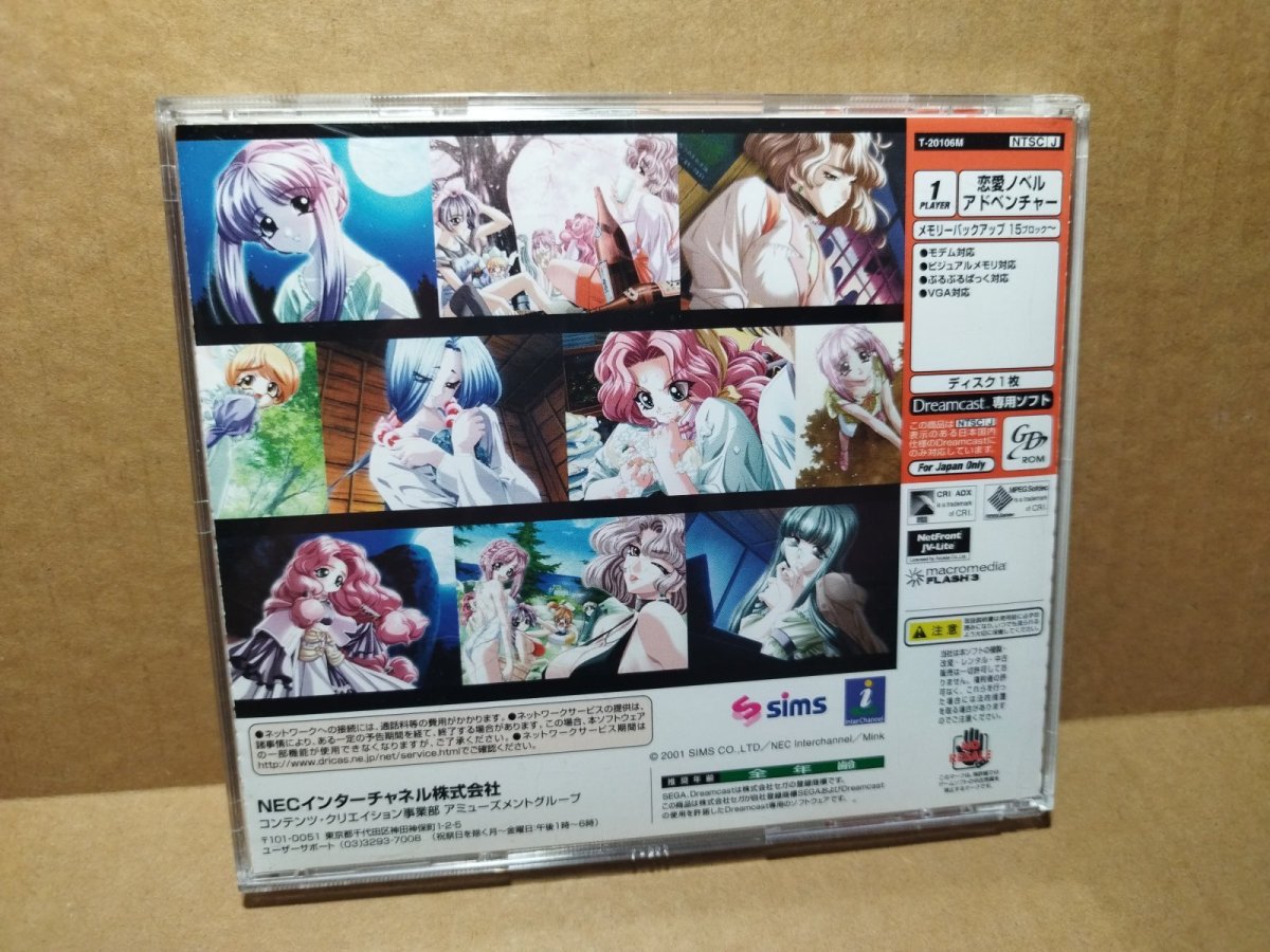 画像15: 【美品評価価格】春雨曜日　帯葉書ポイント用紙箱説有　DCドリームキャスト【6m3】 (15)