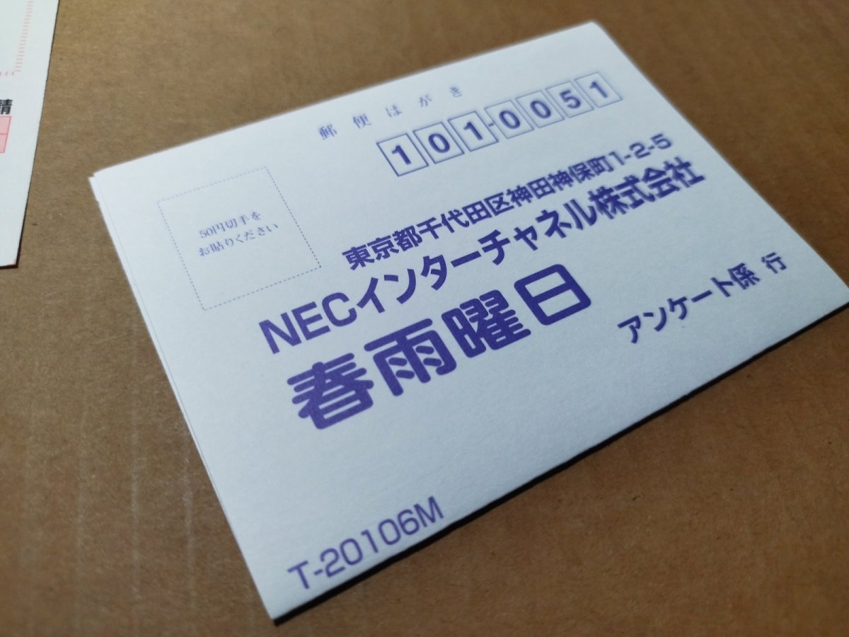 画像14: 【美品評価価格】春雨曜日　帯葉書ポイント用紙箱説有　DCドリームキャスト【6m3】 (14)