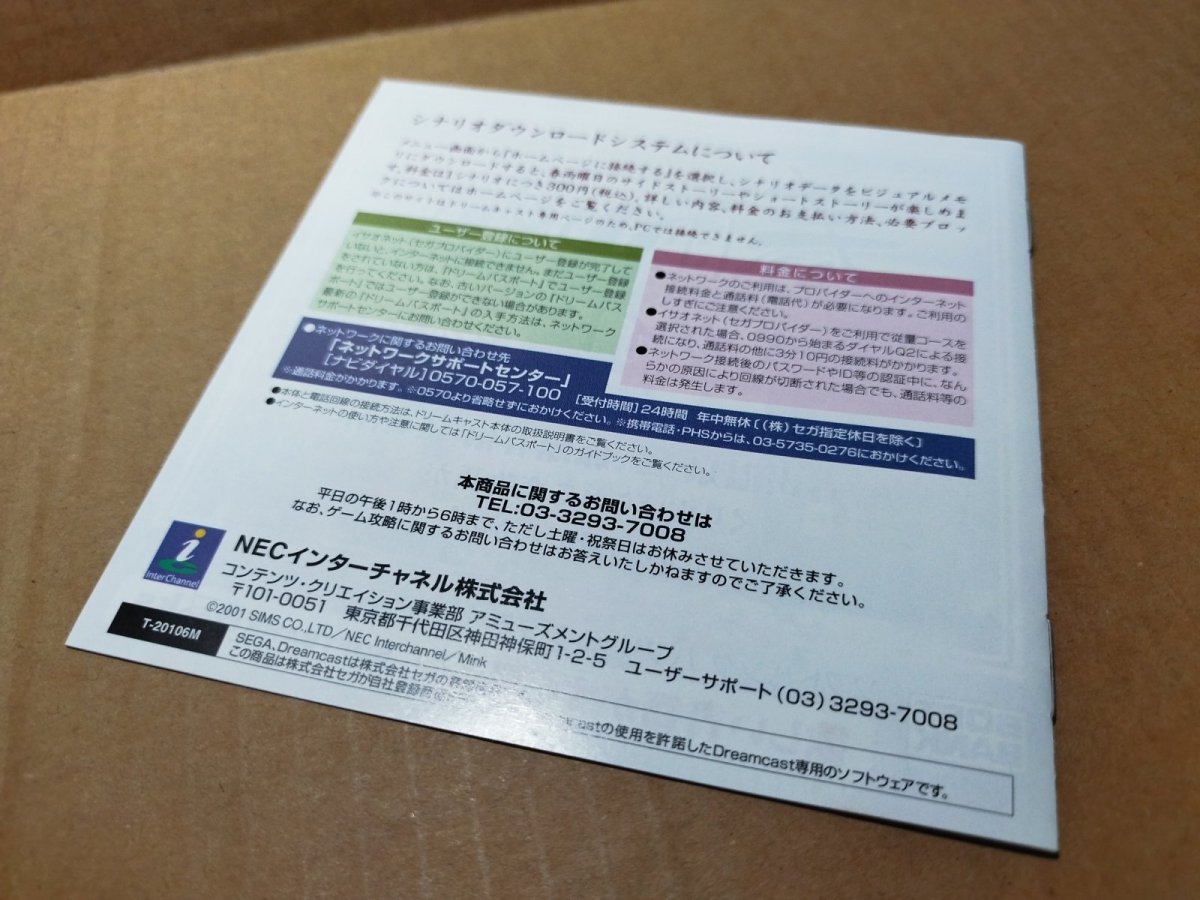 画像9: 【美品評価価格】春雨曜日　帯葉書ポイント用紙箱説有　DCドリームキャスト【6m3】 (9)