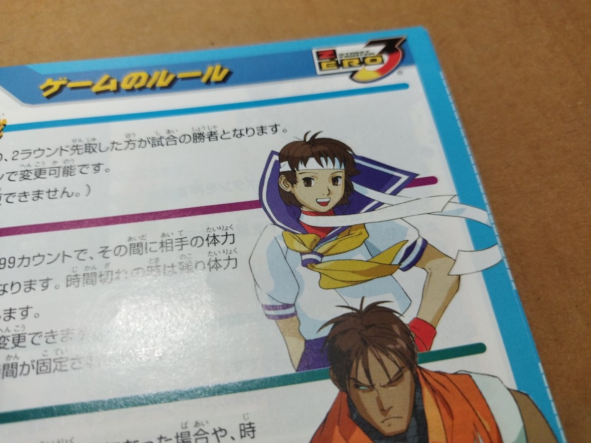 画像17: 【美品評価価格】ストリートファイターZERO3　帯チラシ箱説有　PS1プレイステーション【6m3】 (17)