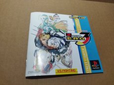 画像11: 【美品評価価格】ストリートファイターZERO3　帯チラシ箱説有　PS1プレイステーション【6m3】 (11)