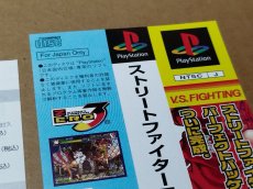 画像10: 【美品評価価格】ストリートファイターZERO3　帯チラシ箱説有　PS1プレイステーション【6m3】 (10)