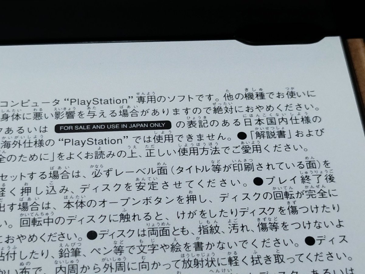 画像8: 【美品評価価格】ストリートファイターZERO3　帯チラシ箱説有　PS1プレイステーション【6m3】 (8)