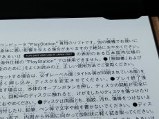 画像8: 【美品評価価格】ストリートファイターZERO3　帯チラシ箱説有　PS1プレイステーション【6m3】 (8)