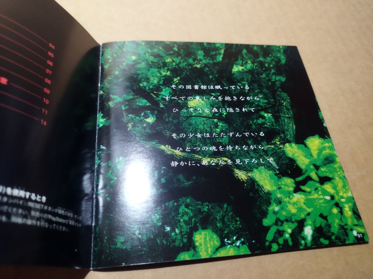 画像17: 【美品評価価格】赤川次郎 夜想曲2　帯葉書箱説有　PS1プレイステーション【6m3】 (17)