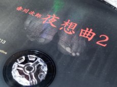 画像11: 【美品評価価格】赤川次郎 夜想曲2　帯葉書箱説有　PS1プレイステーション【6m3】 (11)