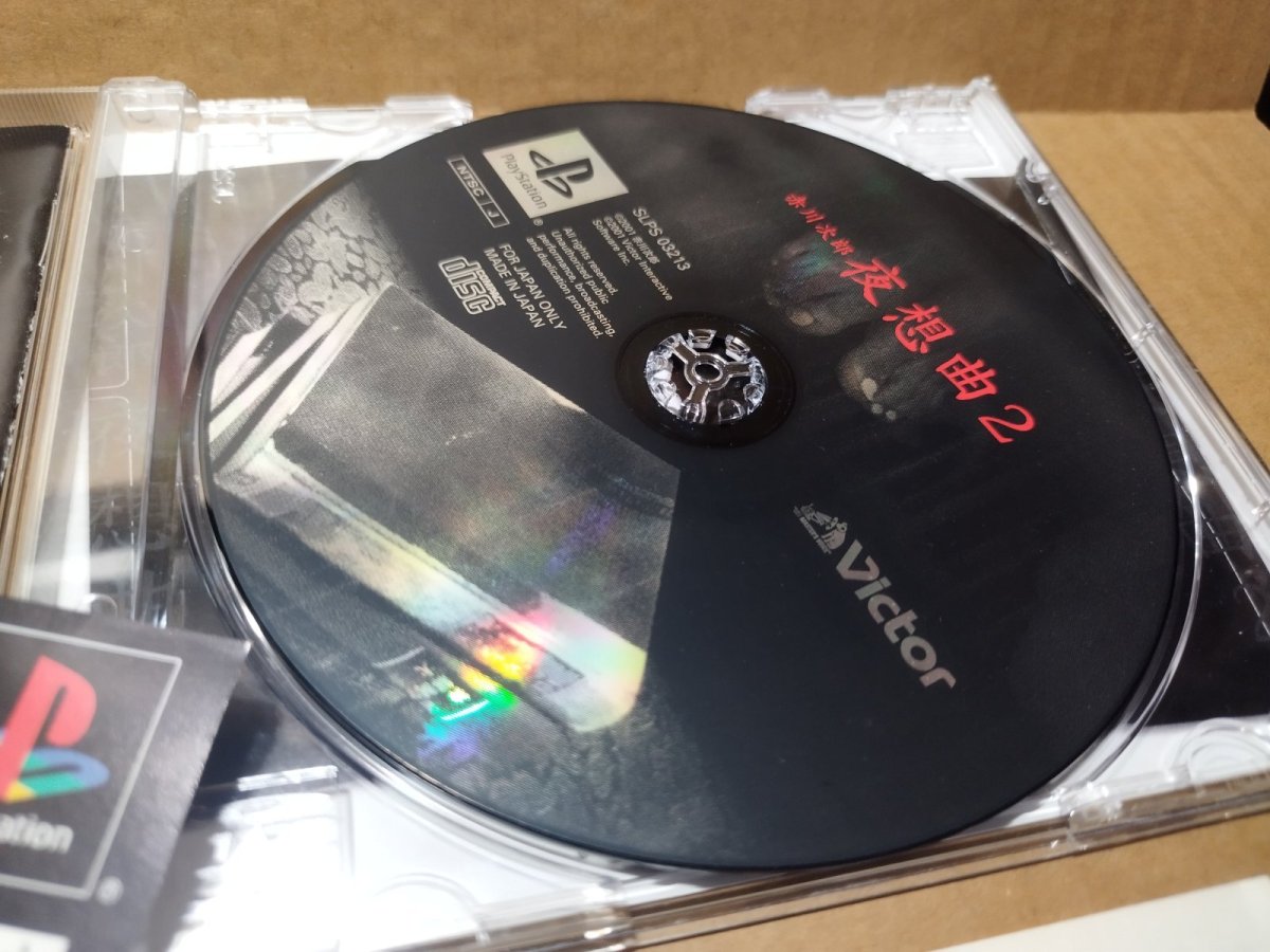 画像10: 【美品評価価格】赤川次郎 夜想曲2　帯葉書箱説有　PS1プレイステーション【6m3】 (10)