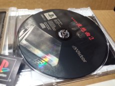 画像10: 【美品評価価格】赤川次郎 夜想曲2　帯葉書箱説有　PS1プレイステーション【6m3】 (10)