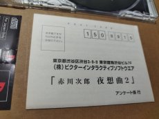 画像8: 【美品評価価格】赤川次郎 夜想曲2　帯葉書箱説有　PS1プレイステーション【6m3】 (8)
