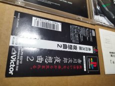 画像7: 【美品評価価格】赤川次郎 夜想曲2　帯葉書箱説有　PS1プレイステーション【6m3】 (7)