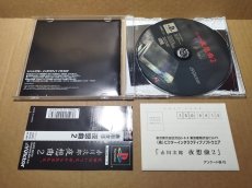 画像6: 【美品評価価格】赤川次郎 夜想曲2　帯葉書箱説有　PS1プレイステーション【6m3】 (6)