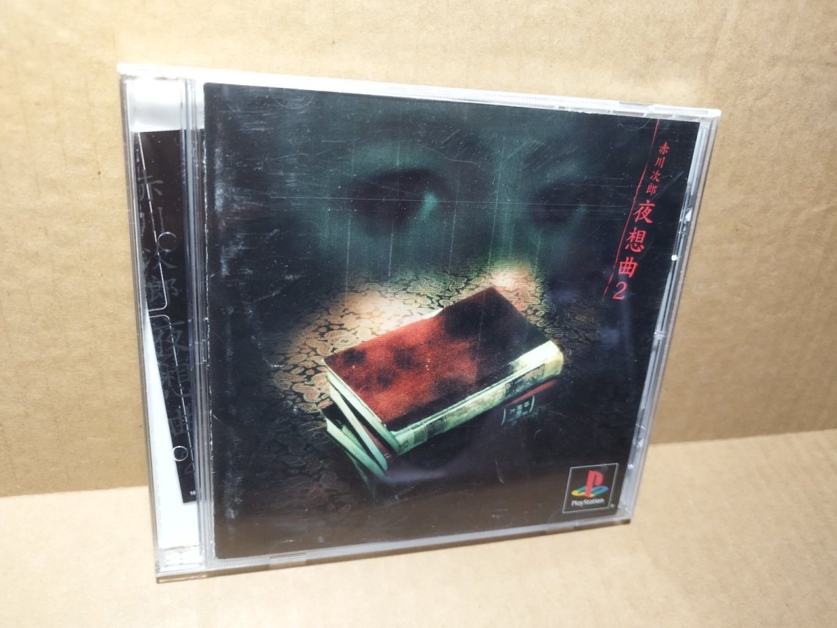 画像2: 【美品評価価格】赤川次郎 夜想曲2　帯葉書箱説有　PS1プレイステーション【6m3】 (2)