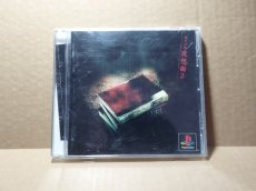 画像1: 【美品評価価格】赤川次郎 夜想曲2　帯葉書箱説有　PS1プレイステーション【6m3】 (1)