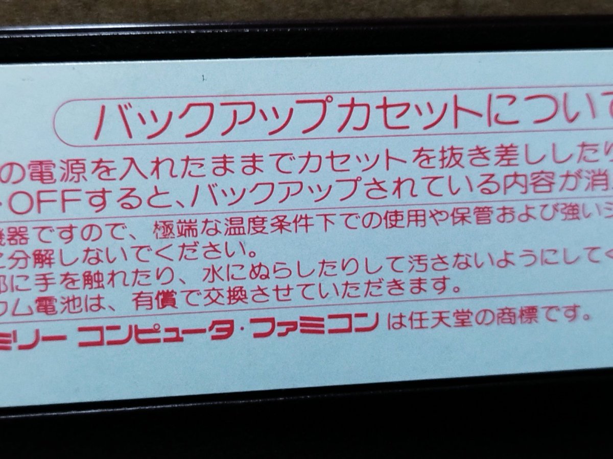画像9: 【美品評価価格】ウルティマ　聖者への道　箱説無　FCファミコン【14】 (9)