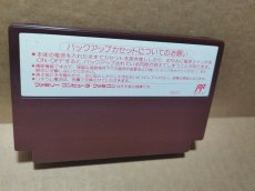 画像8: 【美品評価価格】ウルティマ　聖者への道　箱説無　FCファミコン【14】 (8)