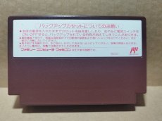画像7: 【美品評価価格】ウルティマ　聖者への道　箱説無　FCファミコン【14】 (7)