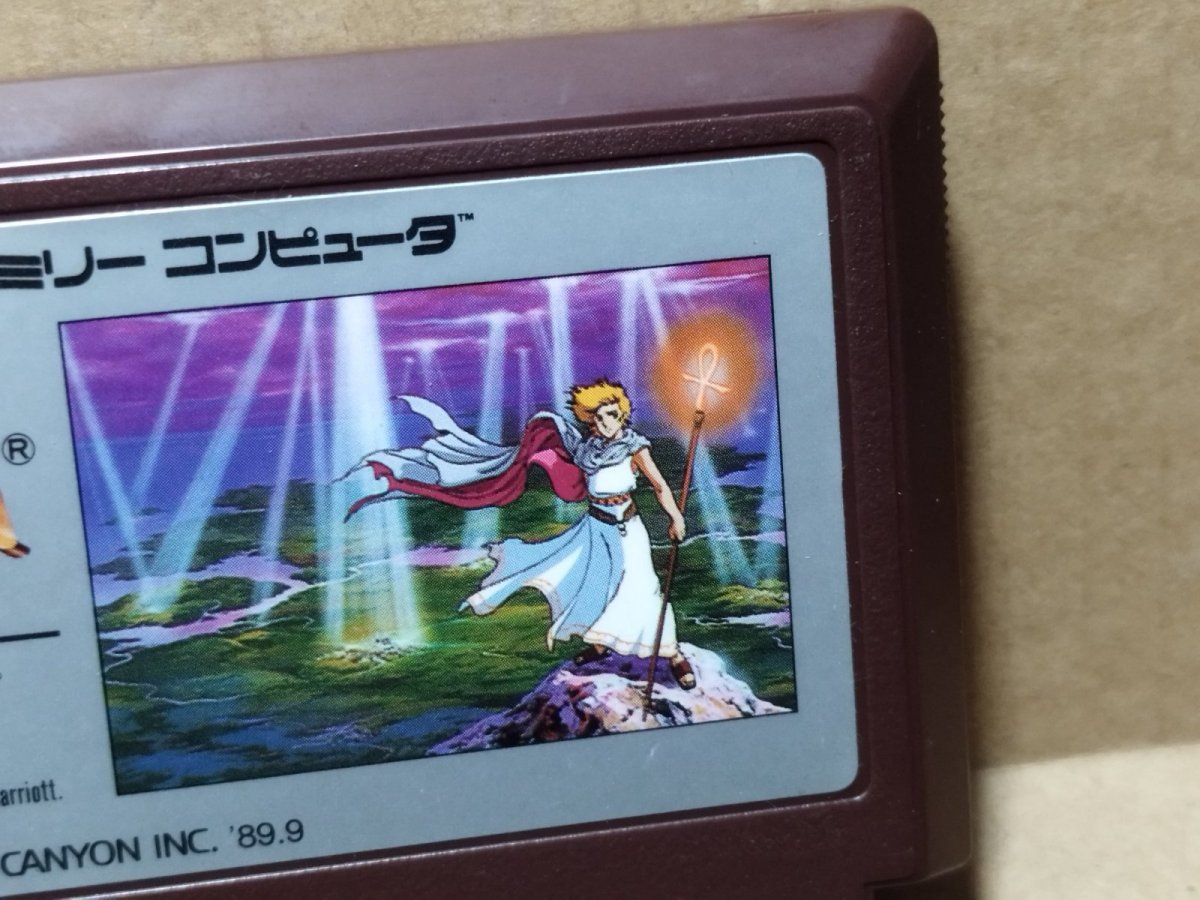画像3: 【美品評価価格】ウルティマ　聖者への道　箱説無　FCファミコン【14】 (3)