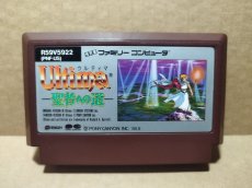 画像1: 【美品評価価格】ウルティマ　聖者への道　箱説無　FCファミコン【14】 (1)