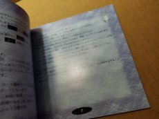 画像16: 【美品評価価格】ダークシード　帯葉書シール箱説有　SSセガサターン【4h4】 (16)