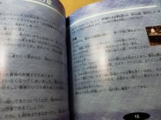 画像15: 【美品評価価格】ダークシード　帯葉書シール箱説有　SSセガサターン【4h4】 (15)