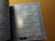 画像14: 【美品評価価格】ダークシード　帯葉書シール箱説有　SSセガサターン【4h4】 (14)