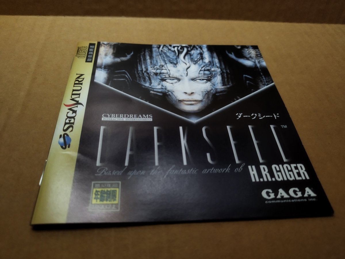 画像12: 【美品評価価格】ダークシード　帯葉書シール箱説有　SSセガサターン【4h4】 (12)