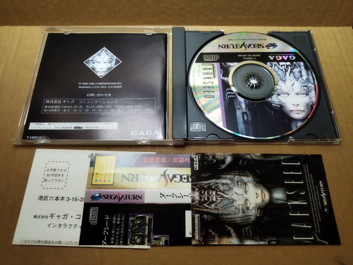 画像9: 【美品評価価格】ダークシード　帯葉書シール箱説有　SSセガサターン【4h4】 (9)