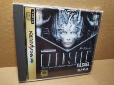 画像2: 【美品評価価格】ダークシード　帯葉書シール箱説有　SSセガサターン【4h4】 (2)