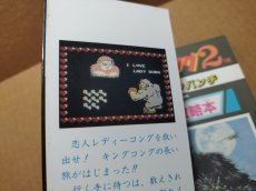 画像14: 【減額品】キングコング2 怒りのメガトンパンチ　完ペキ攻略本　初版【4N6】 (14)