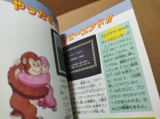 画像12: 【減額品】キングコング2 怒りのメガトンパンチ　完ペキ攻略本　初版【4N6】 (12)